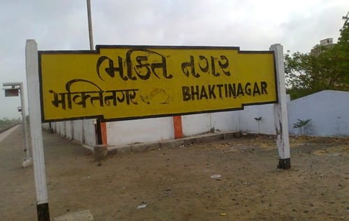 Bhakti Nagar Rajkot